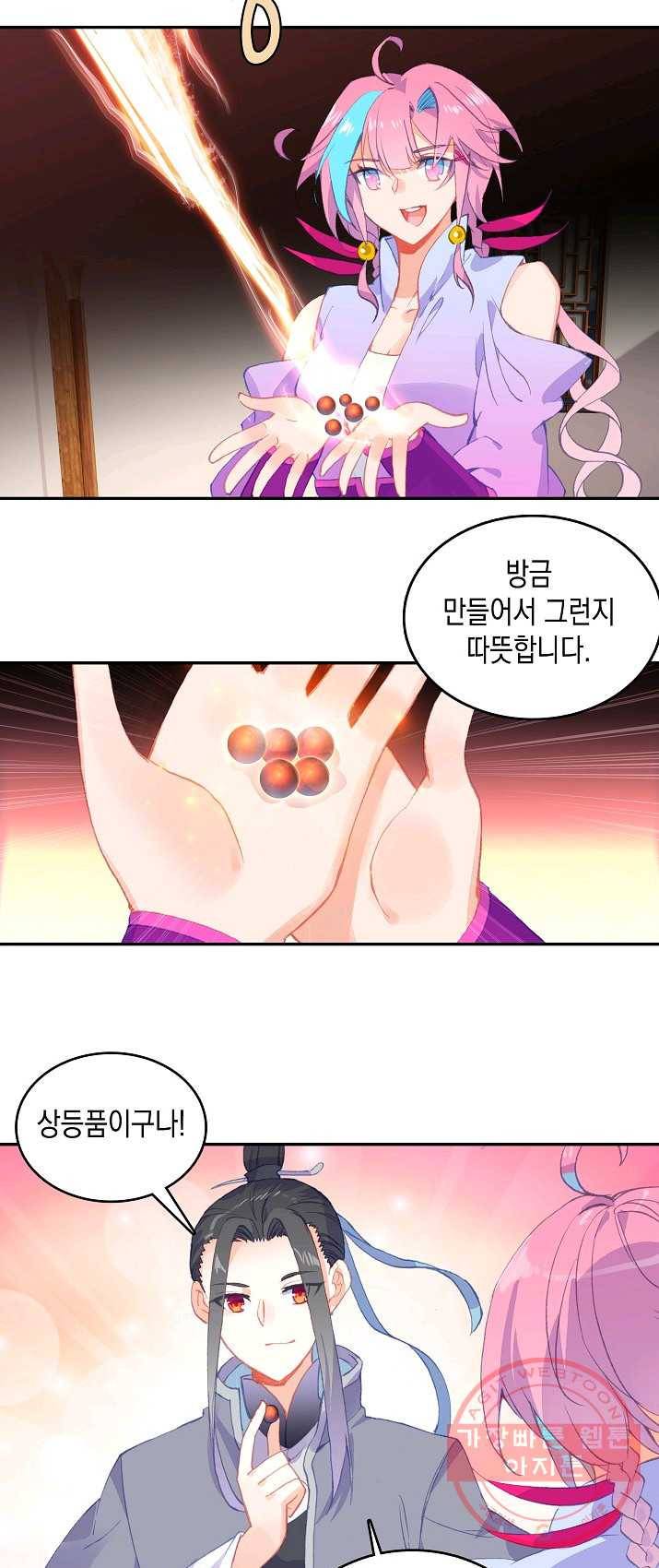 G 혼자만 레벨업 60화 2
