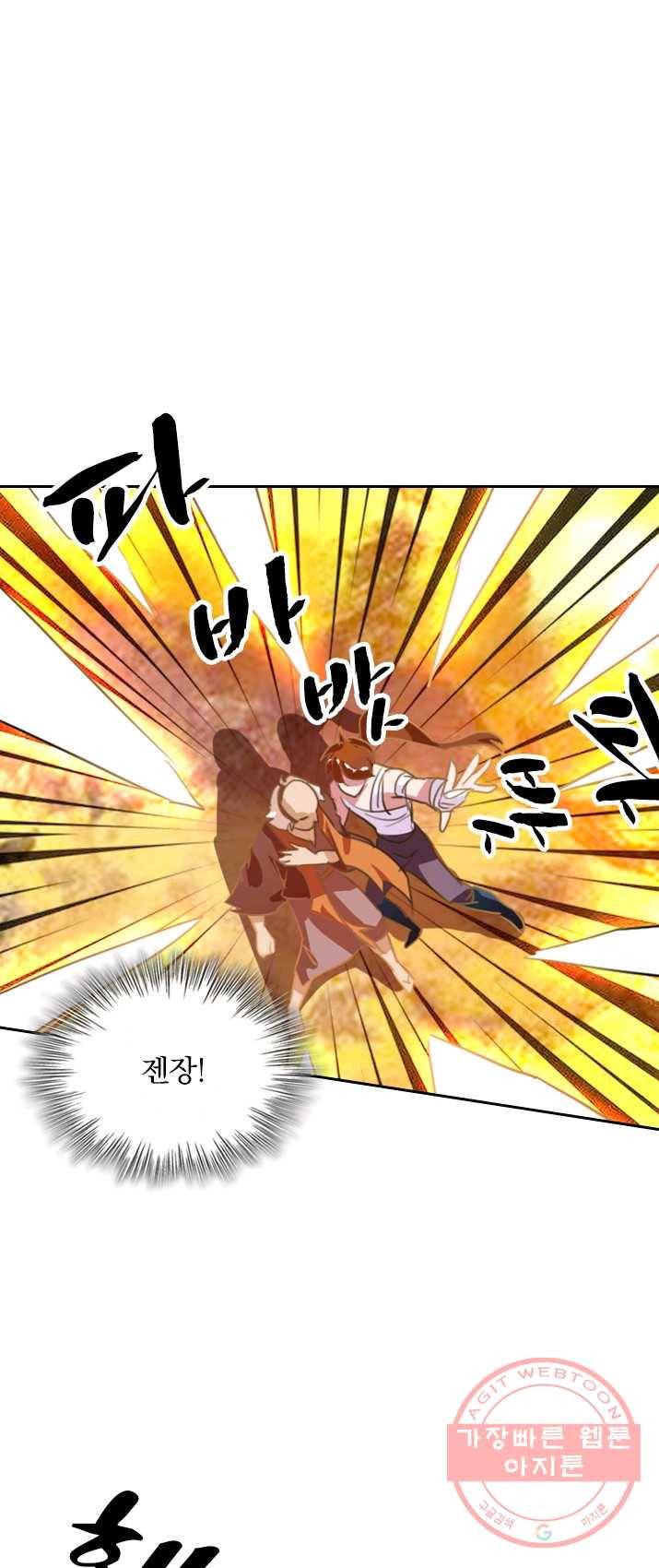 영검존 367화 1