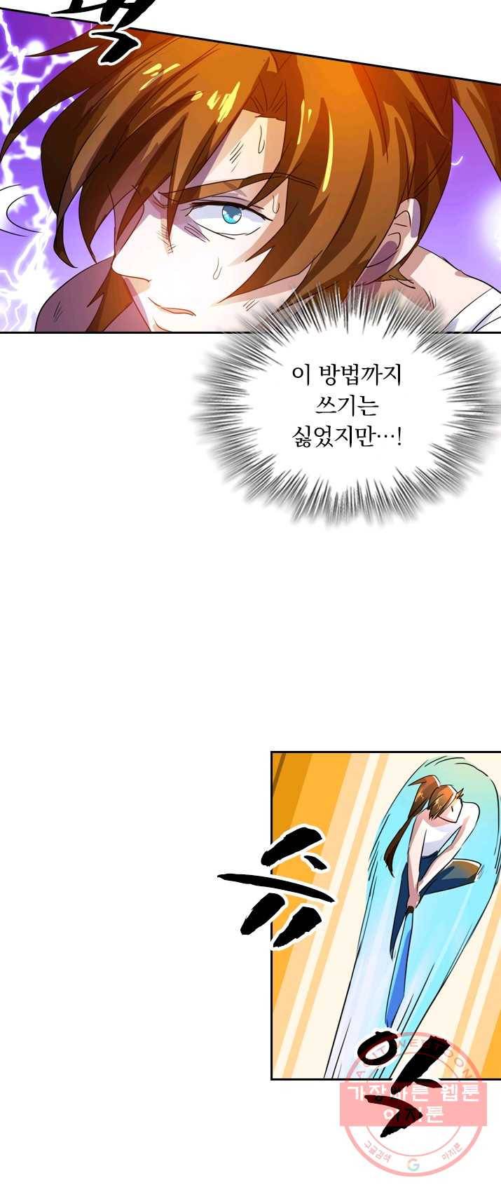 영검존 367화 2