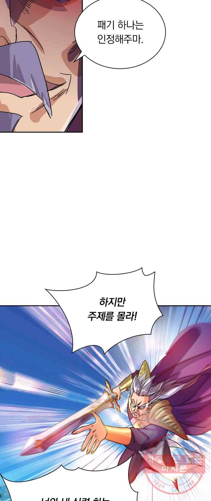 영검존 367화 4