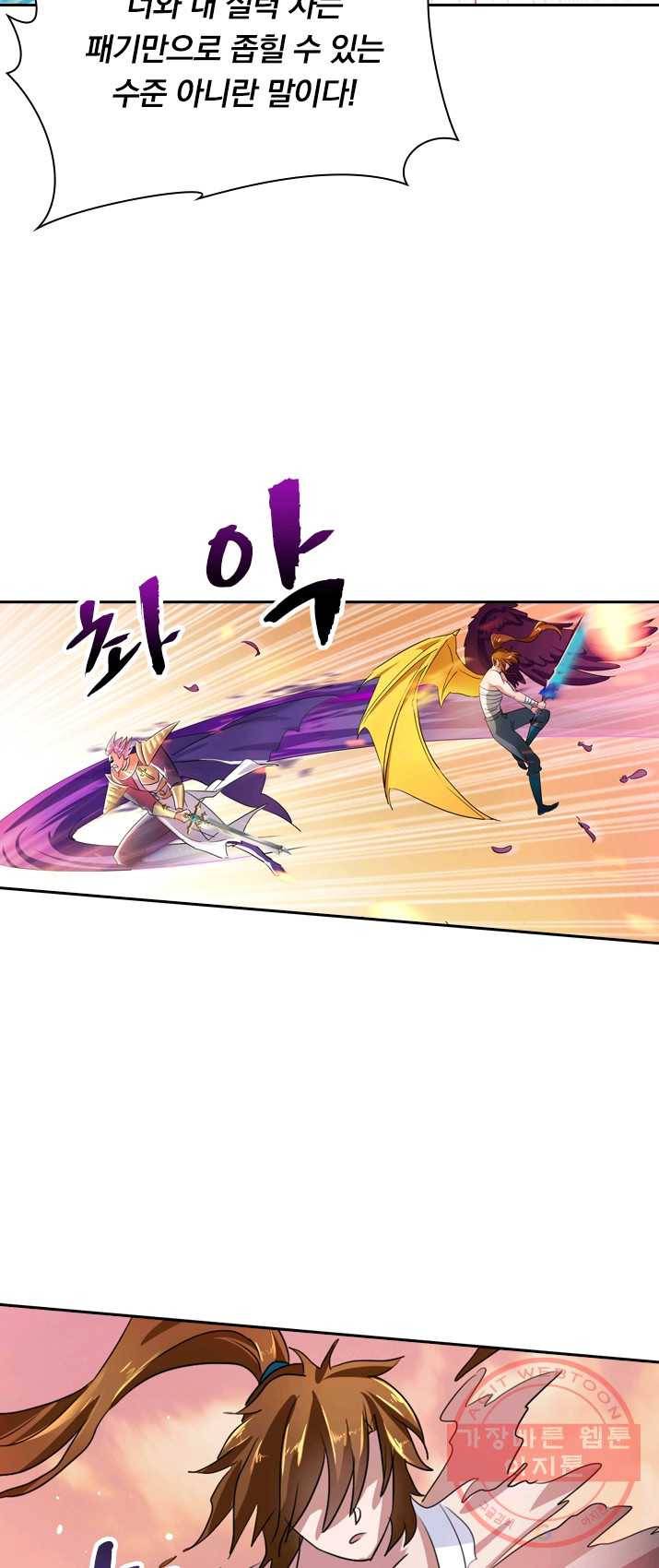 영검존 367화 5