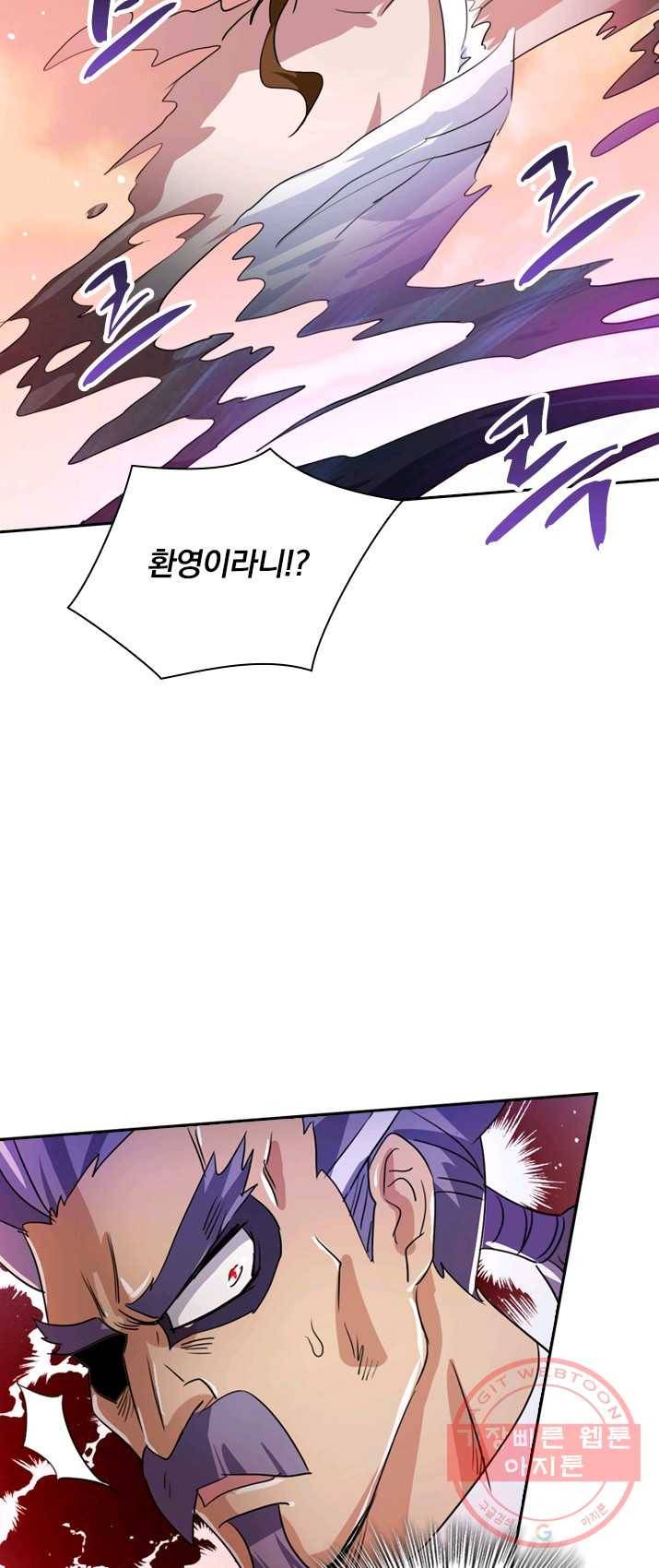 영검존 367화 6
