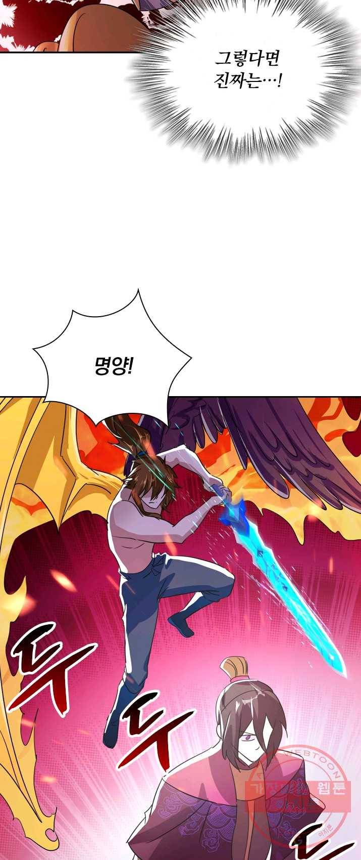 영검존 367화 7