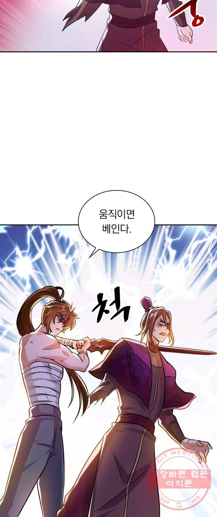 영검존 367화 8