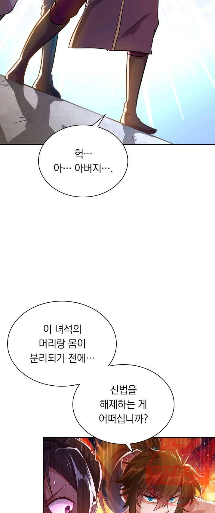 영검존 367화 9