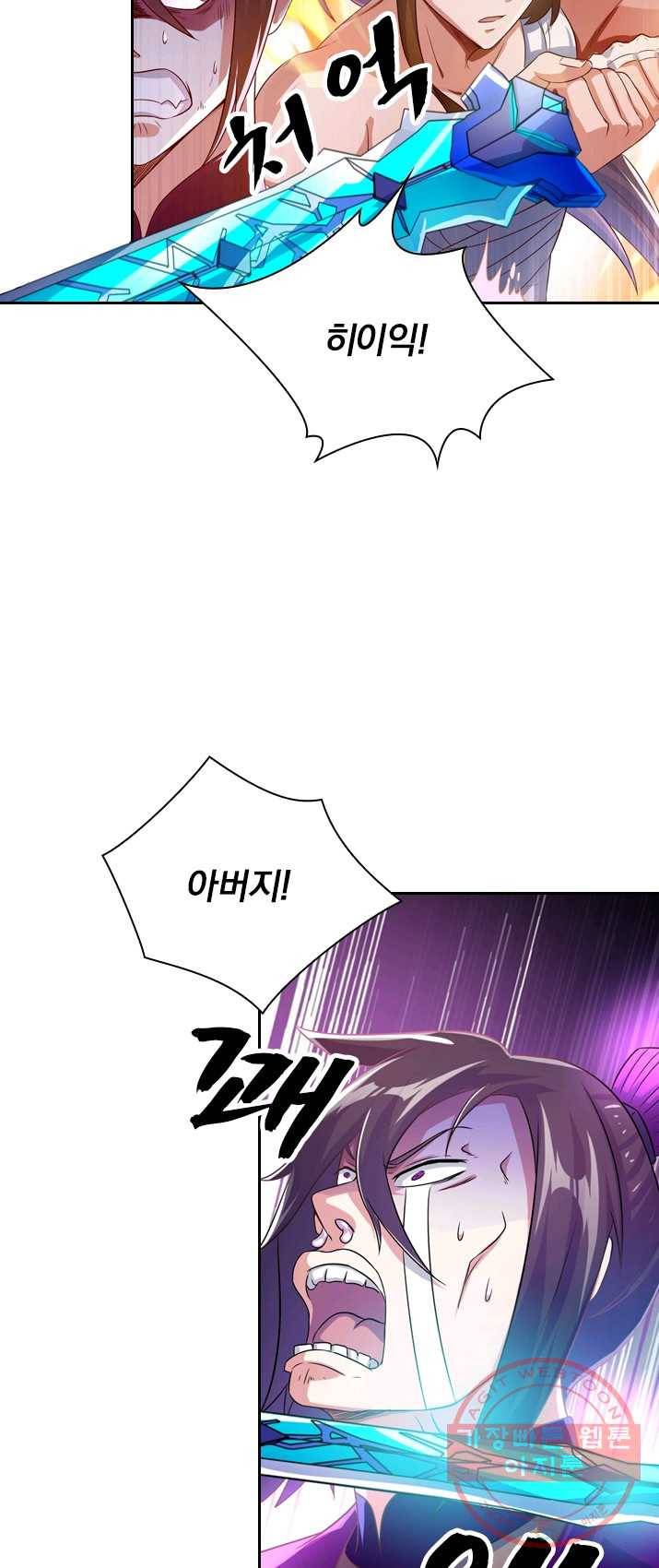 영검존 367화 10
