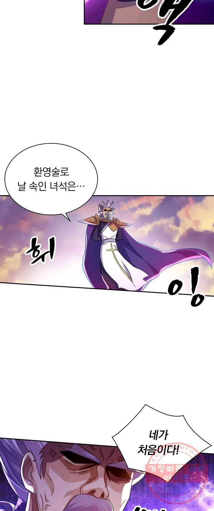 영검존 367화 11