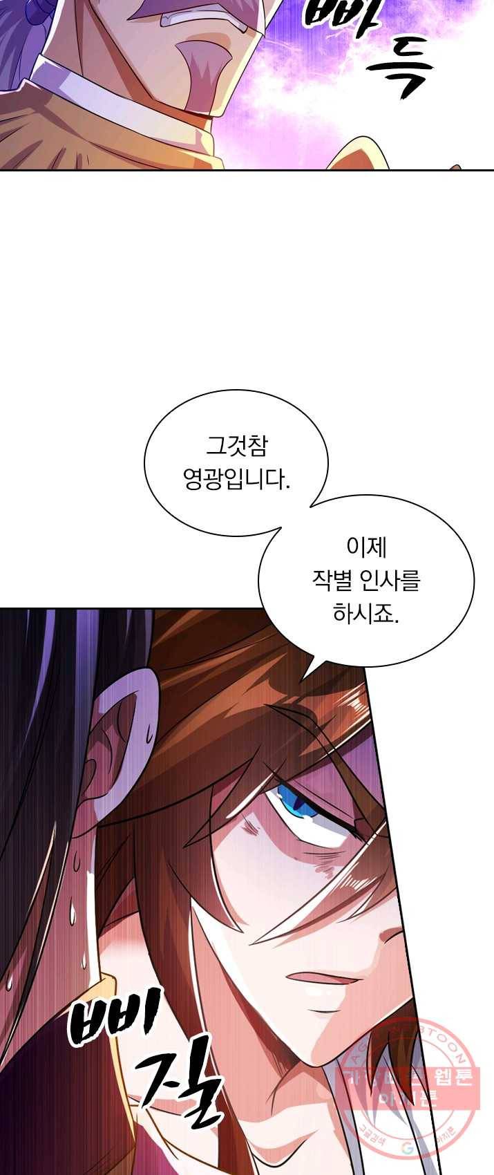 영검존 367화 12