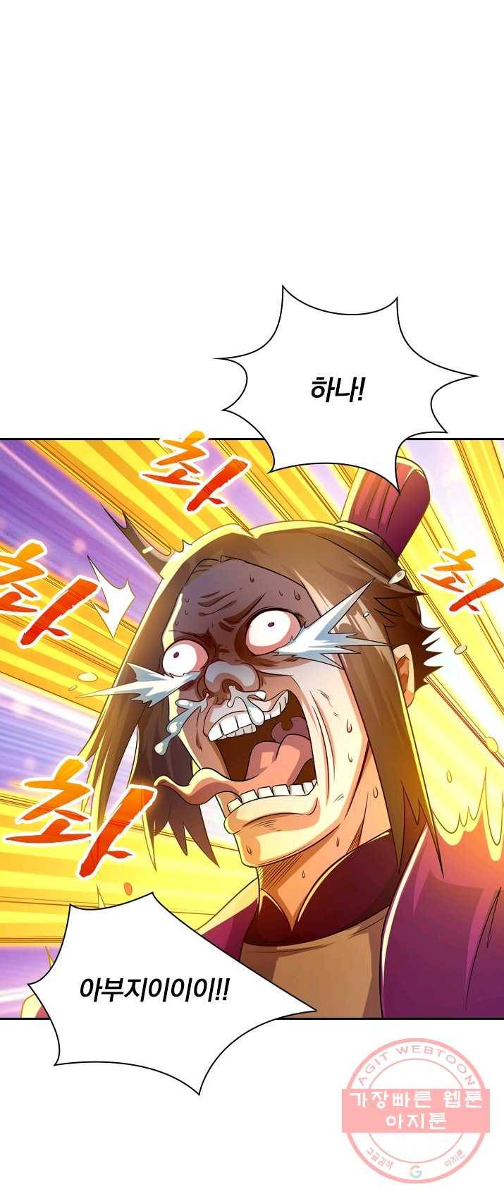 영검존 367화 16