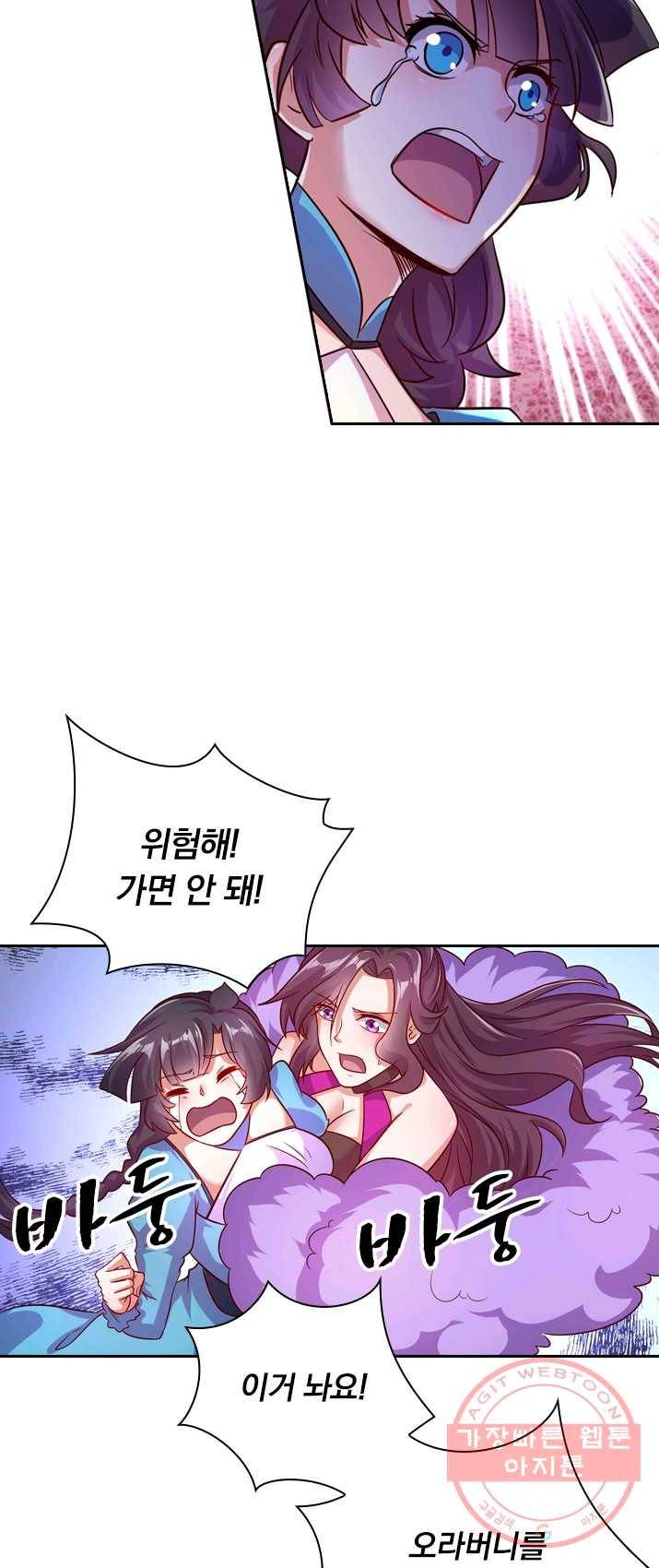 영검존 367화 19