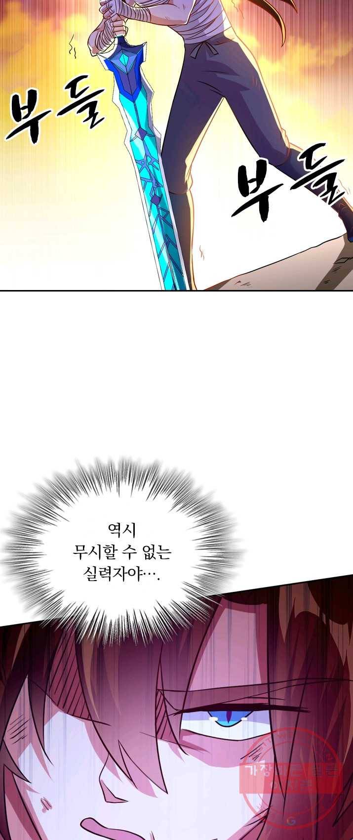 영검존 367화 21