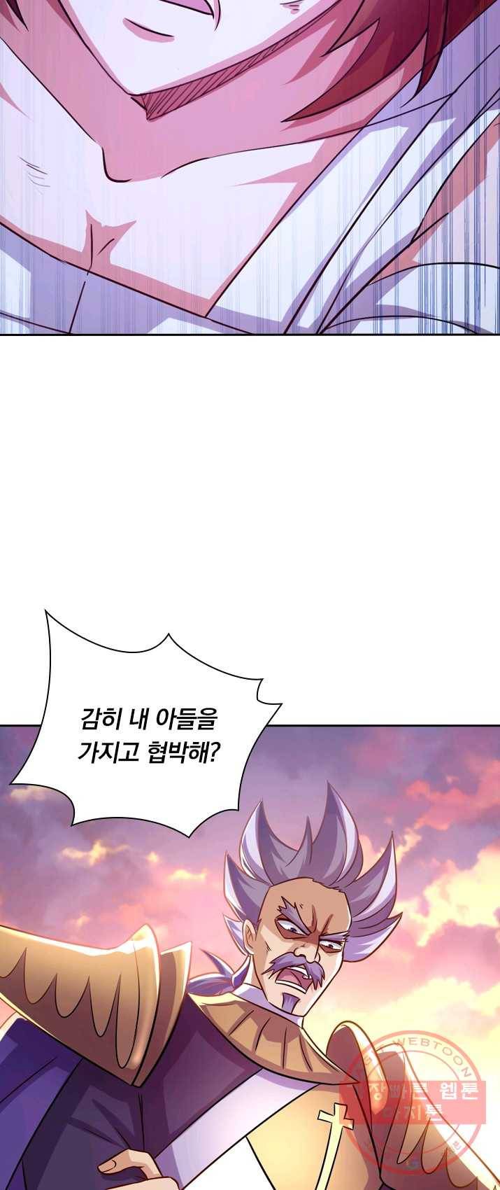 영검존 367화 22