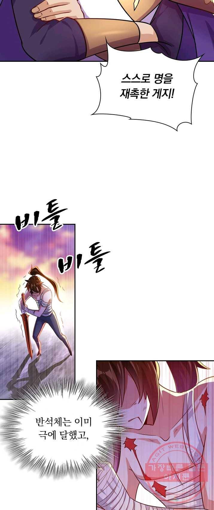 영검존 367화 23