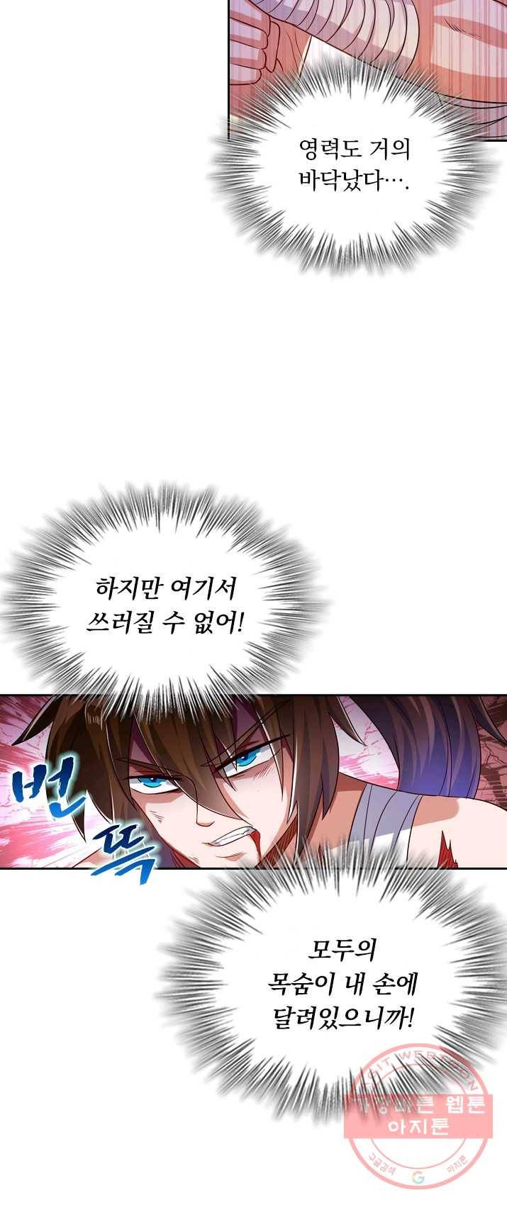 영검존 367화 24