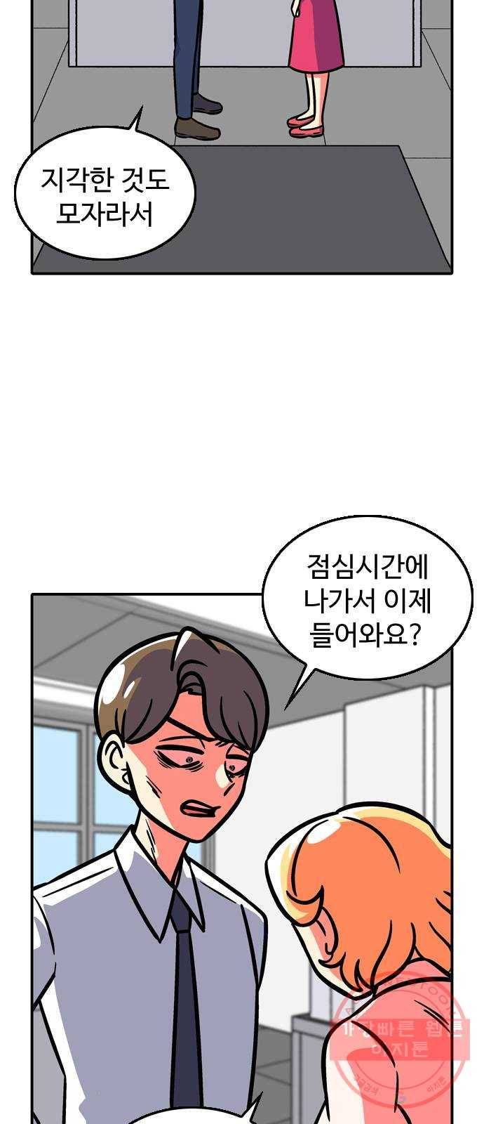 니나의 마법서랍 16화 3