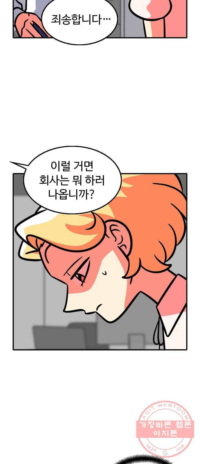 니나의 마법서랍 16화 4