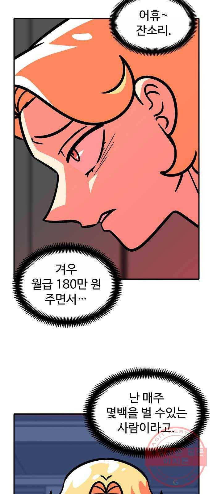 니나의 마법서랍 16화 5
