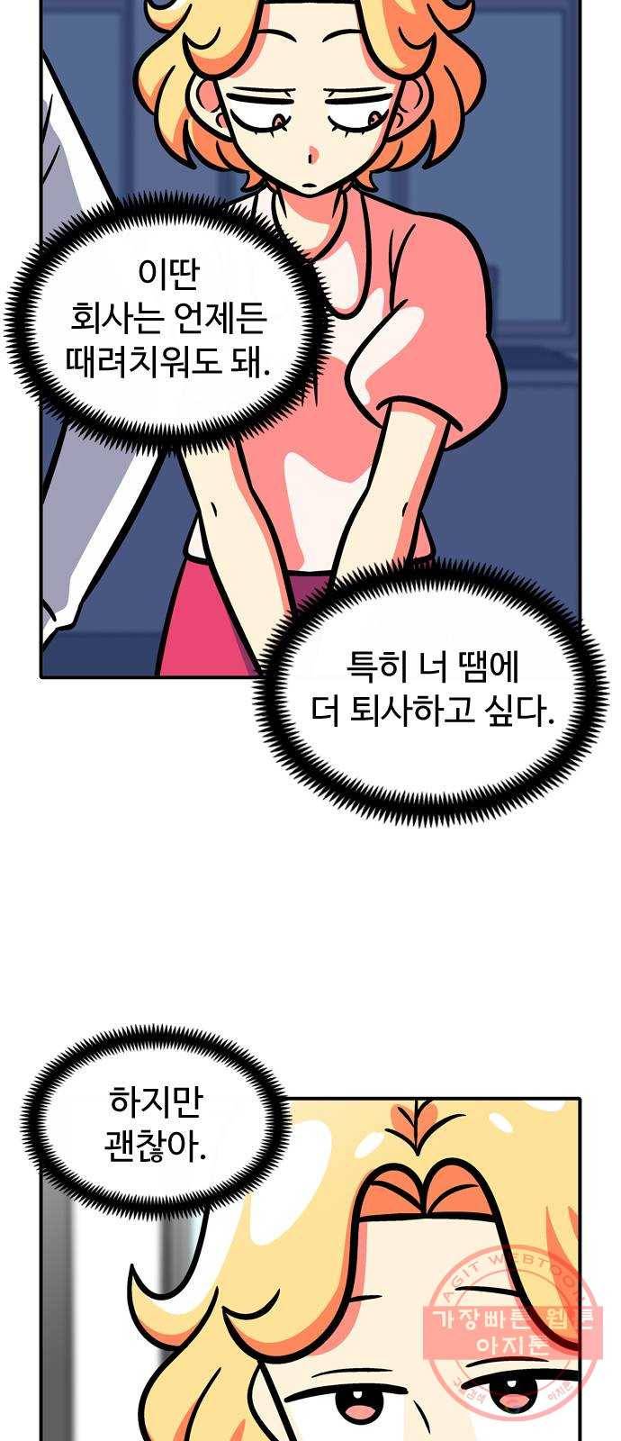 니나의 마법서랍 16화 6