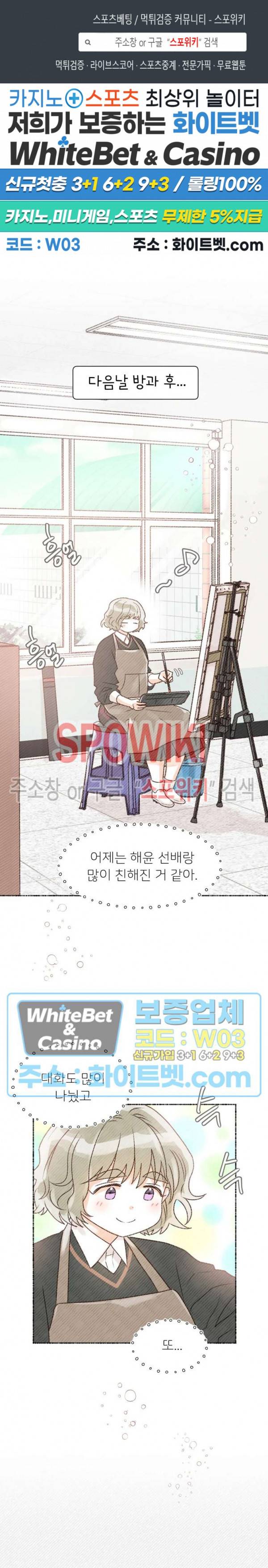 초상권 주의보 10화 1