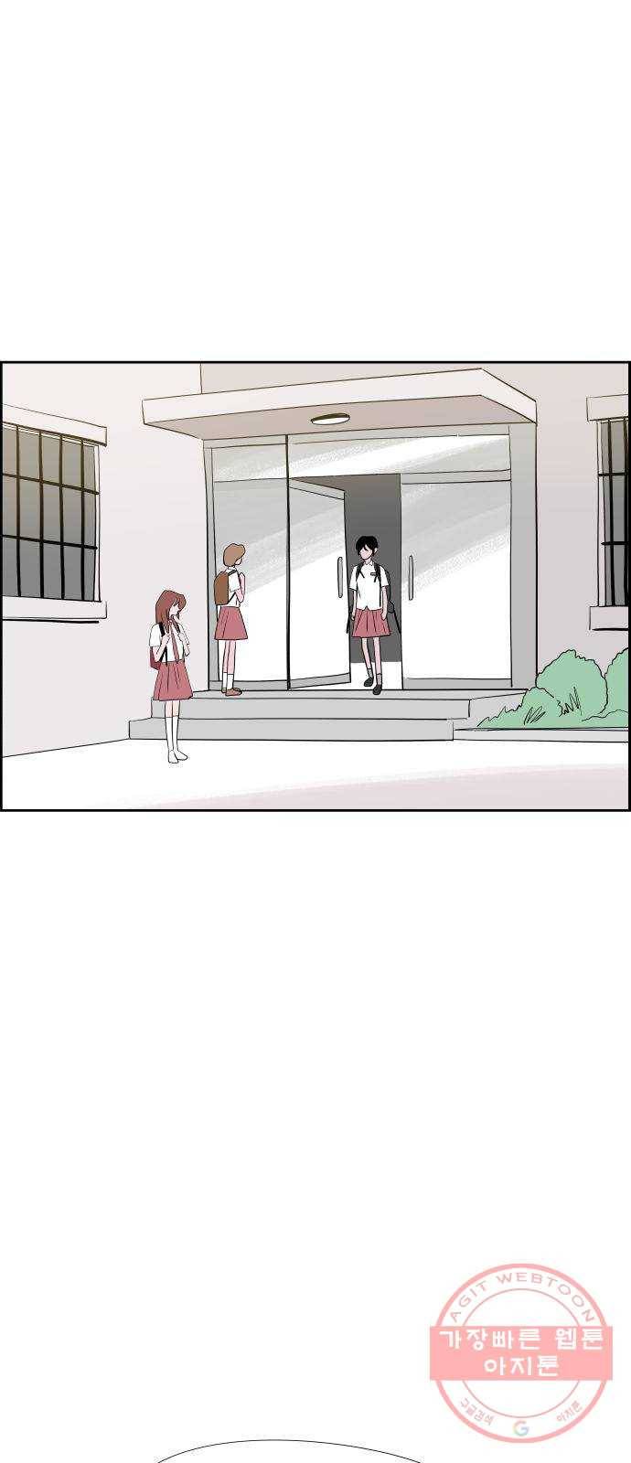 하나in세인 14화 1
