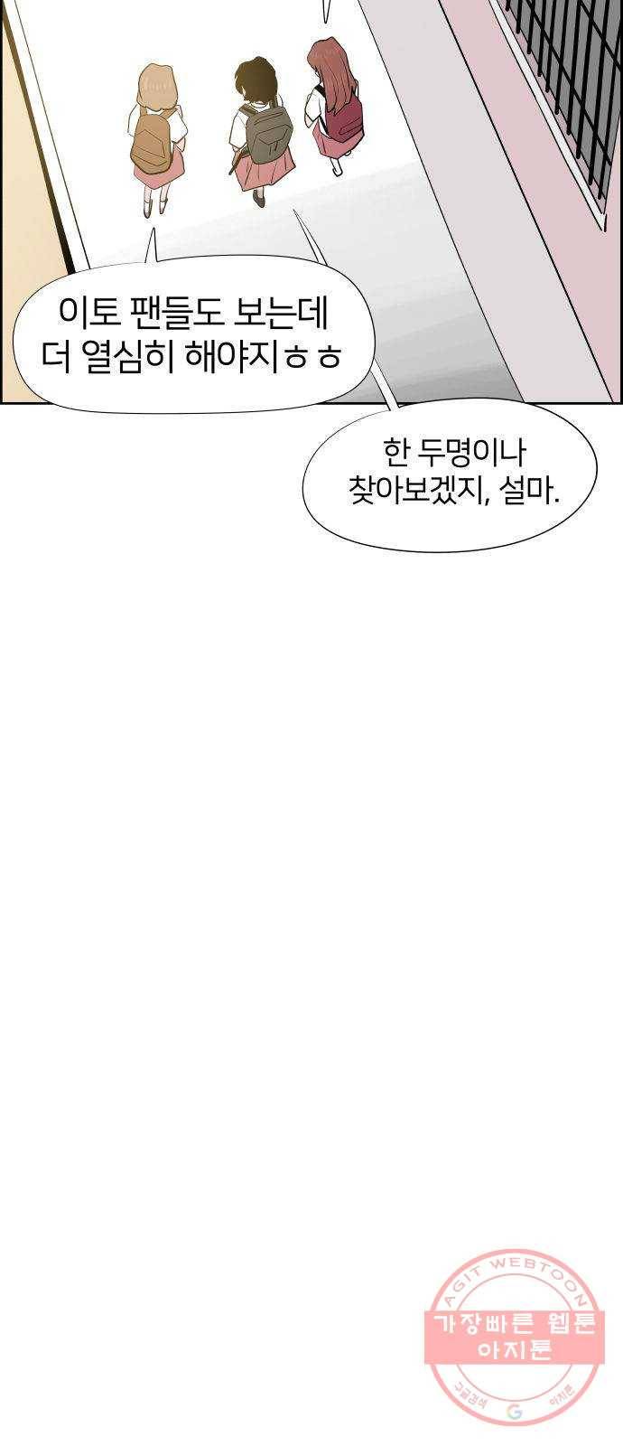 하나in세인 14화 3