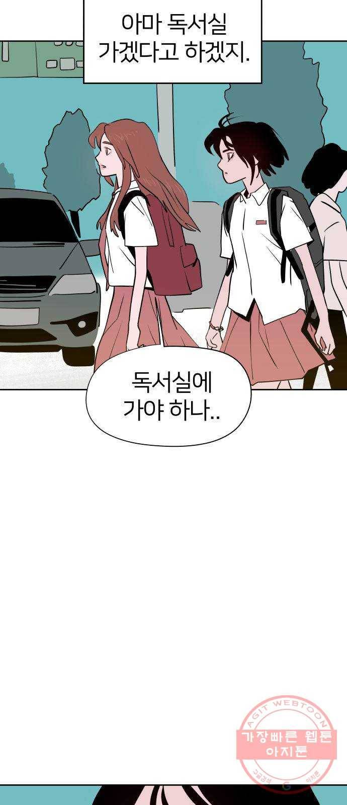하나in세인 14화 6
