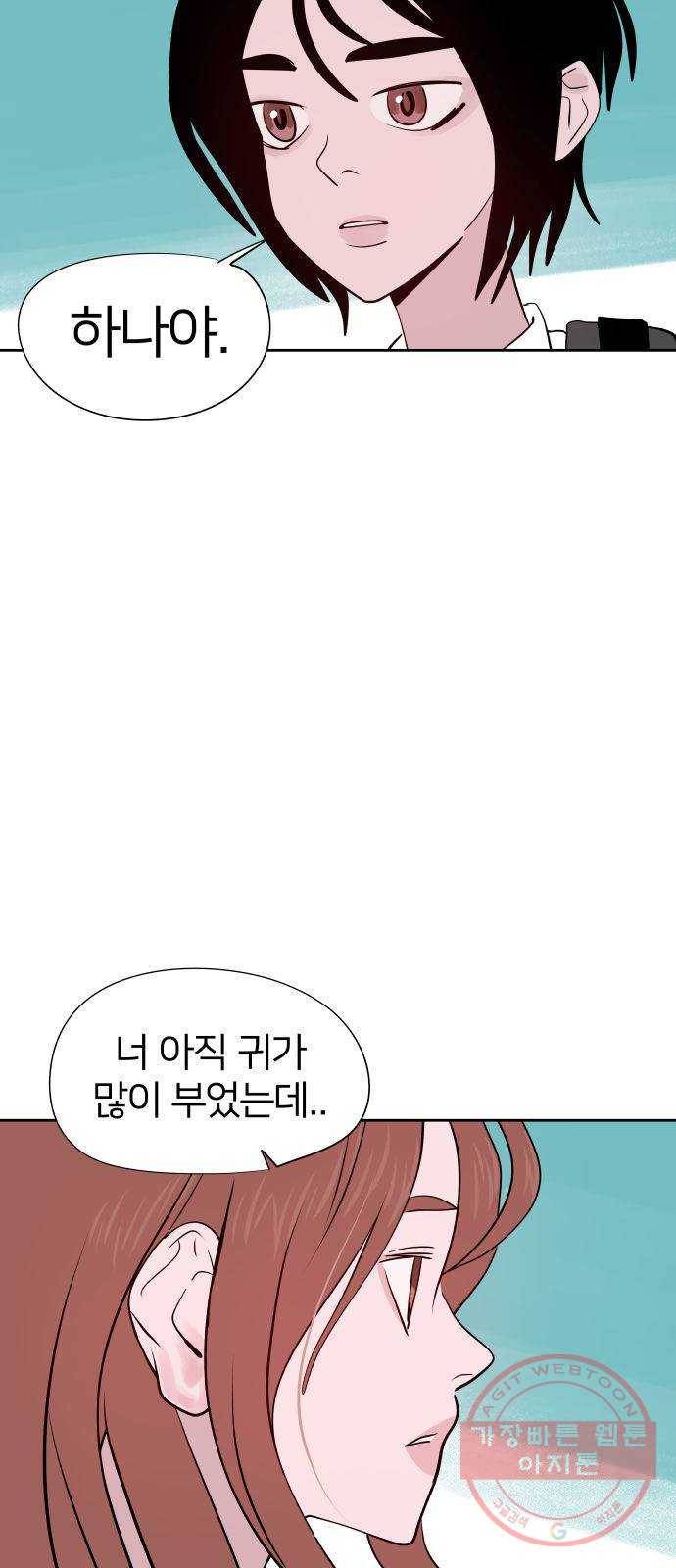 하나in세인 14화 7