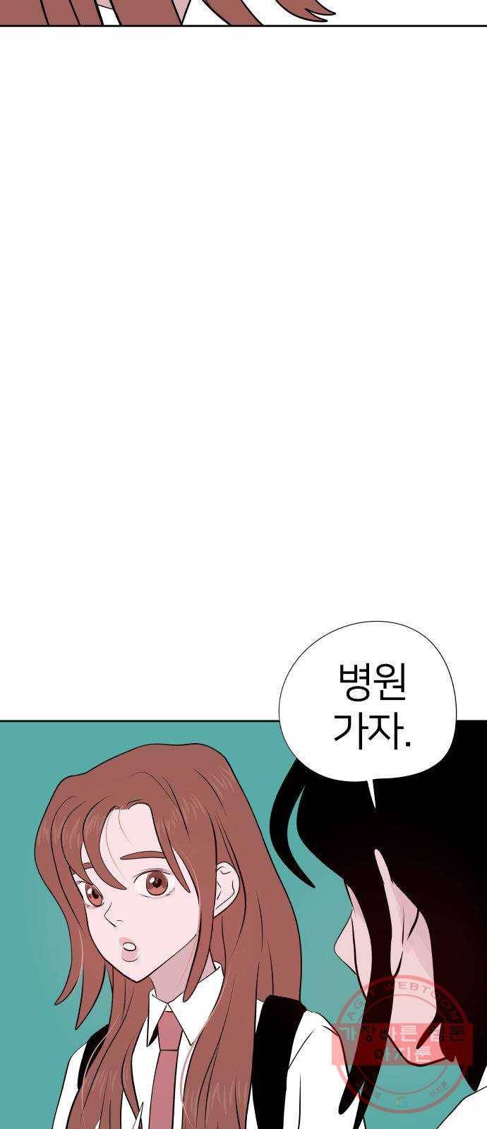 하나in세인 14화 8