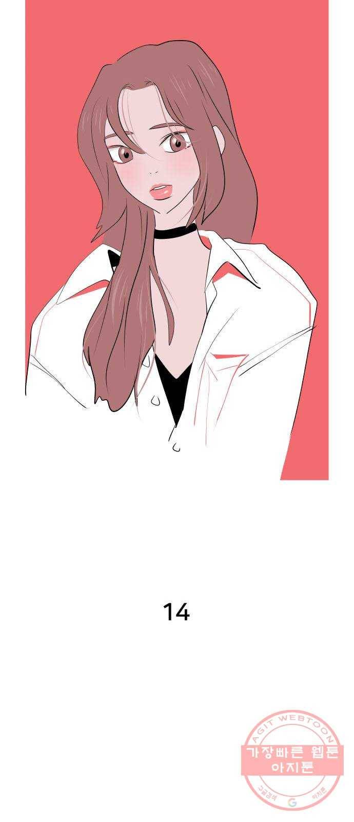 하나in세인 14화 10