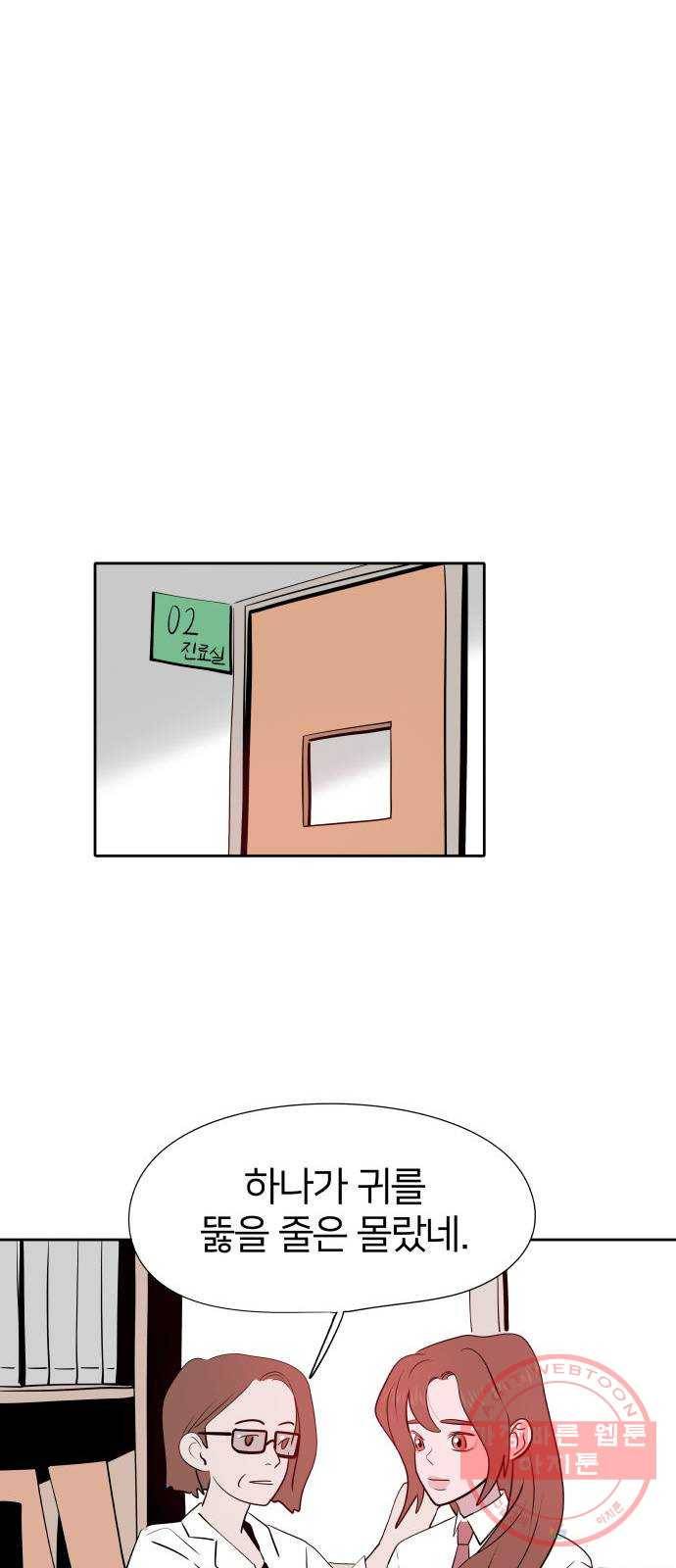 하나in세인 14화 11