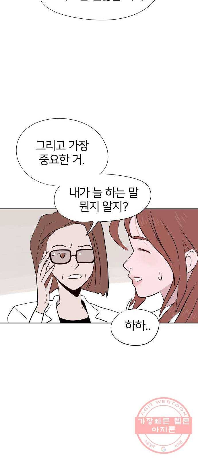 하나in세인 14화 13