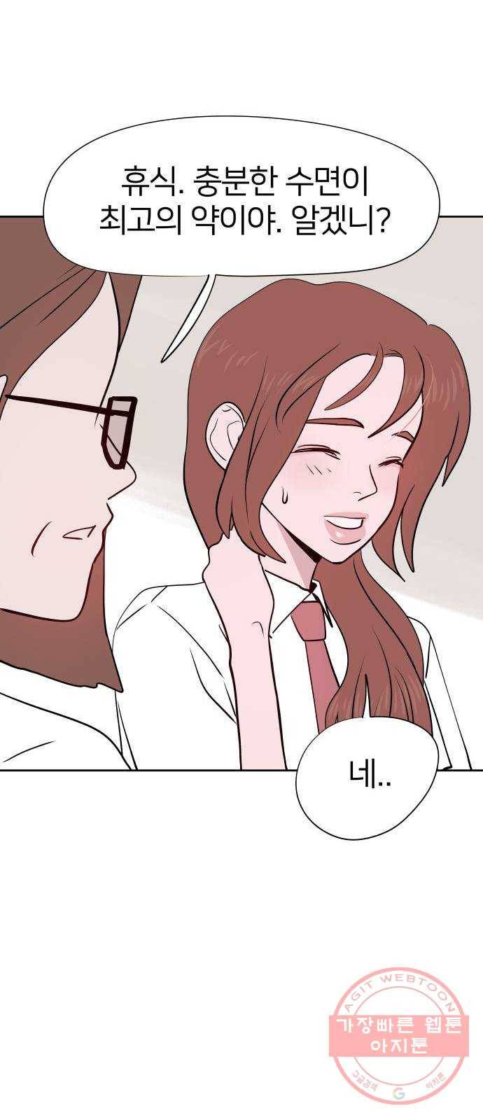 하나in세인 14화 14