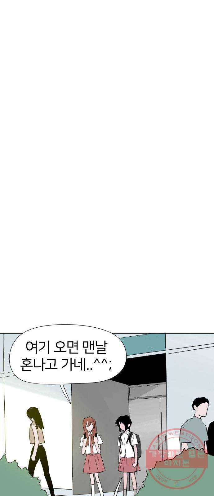 하나in세인 14화 15