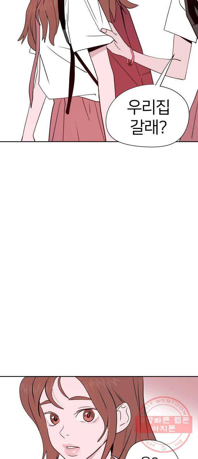 하나in세인 14화 19
