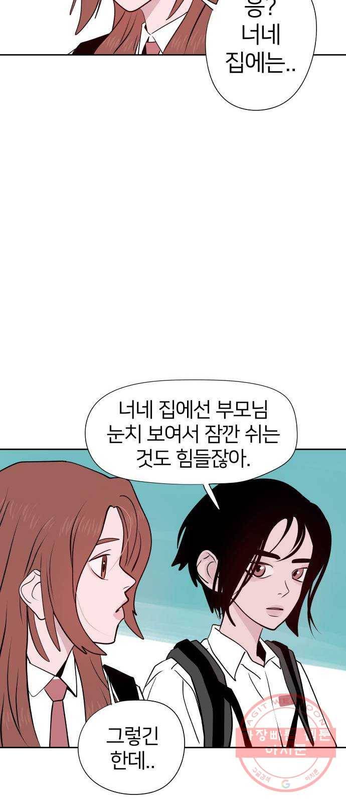 하나in세인 14화 20
