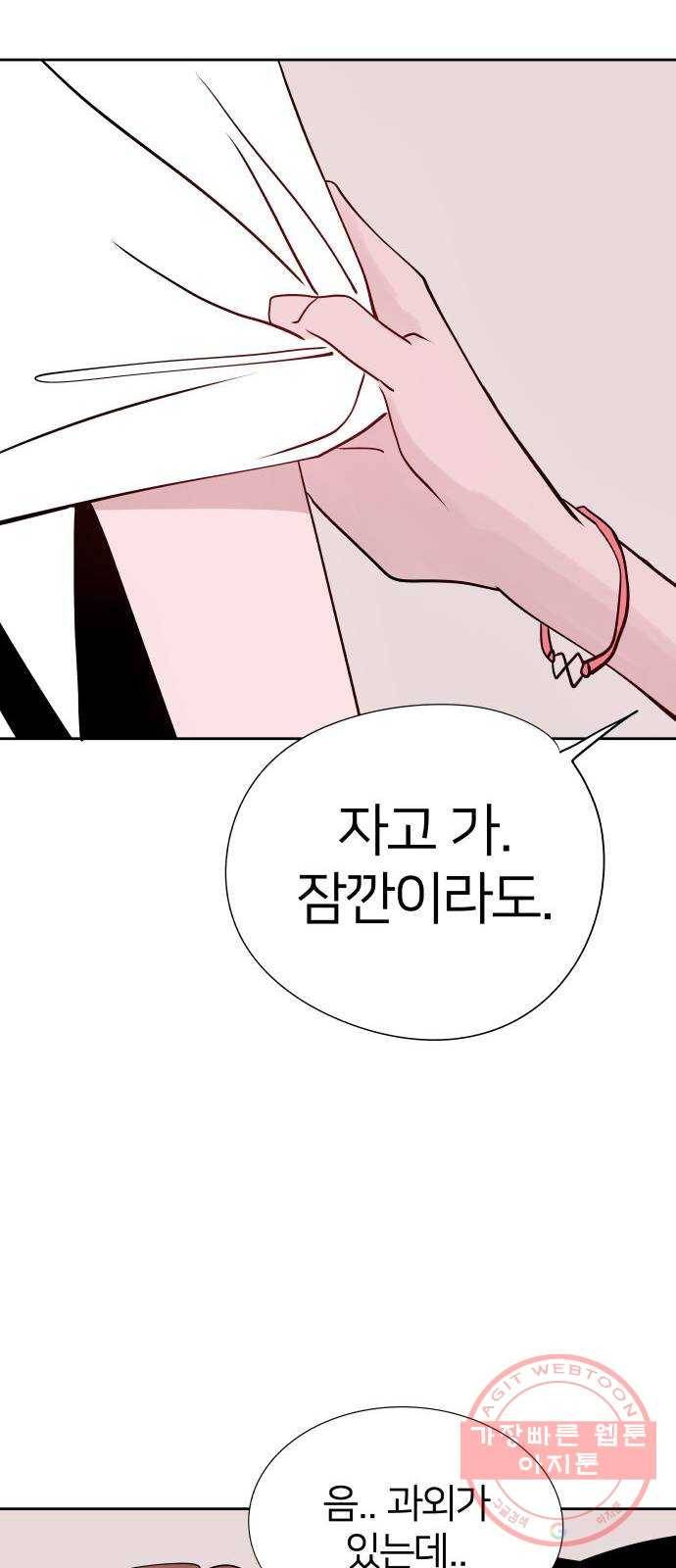 하나in세인 14화 22