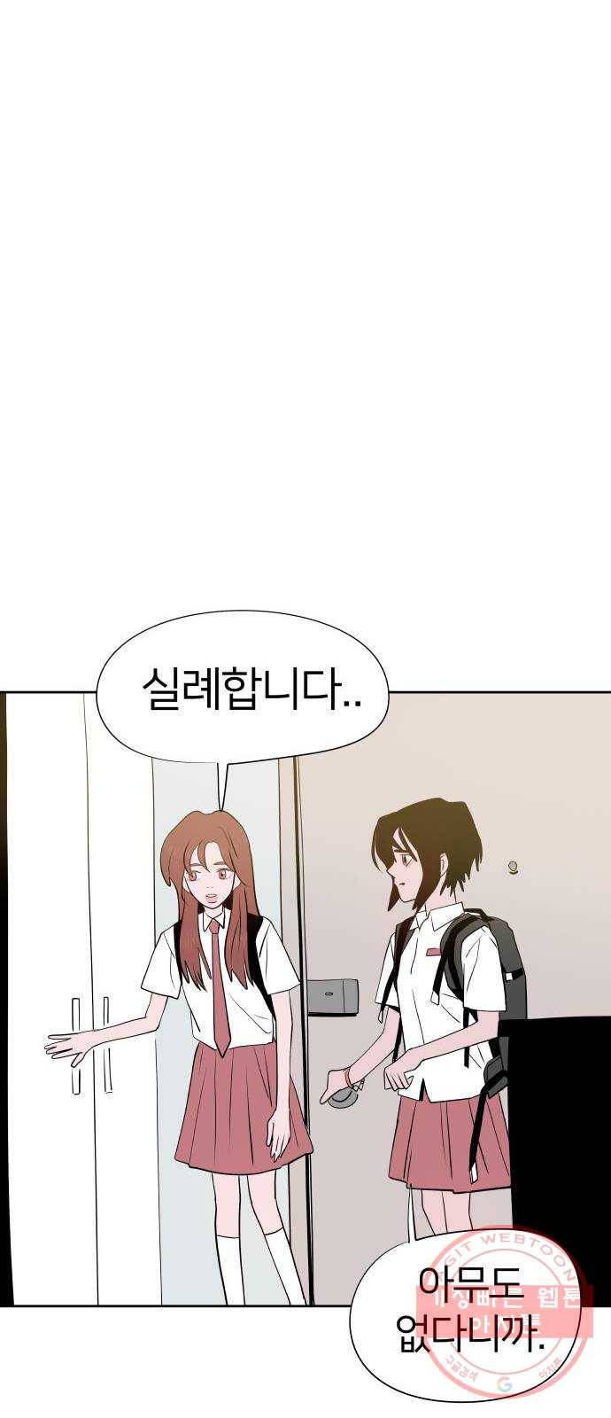 하나in세인 14화 25