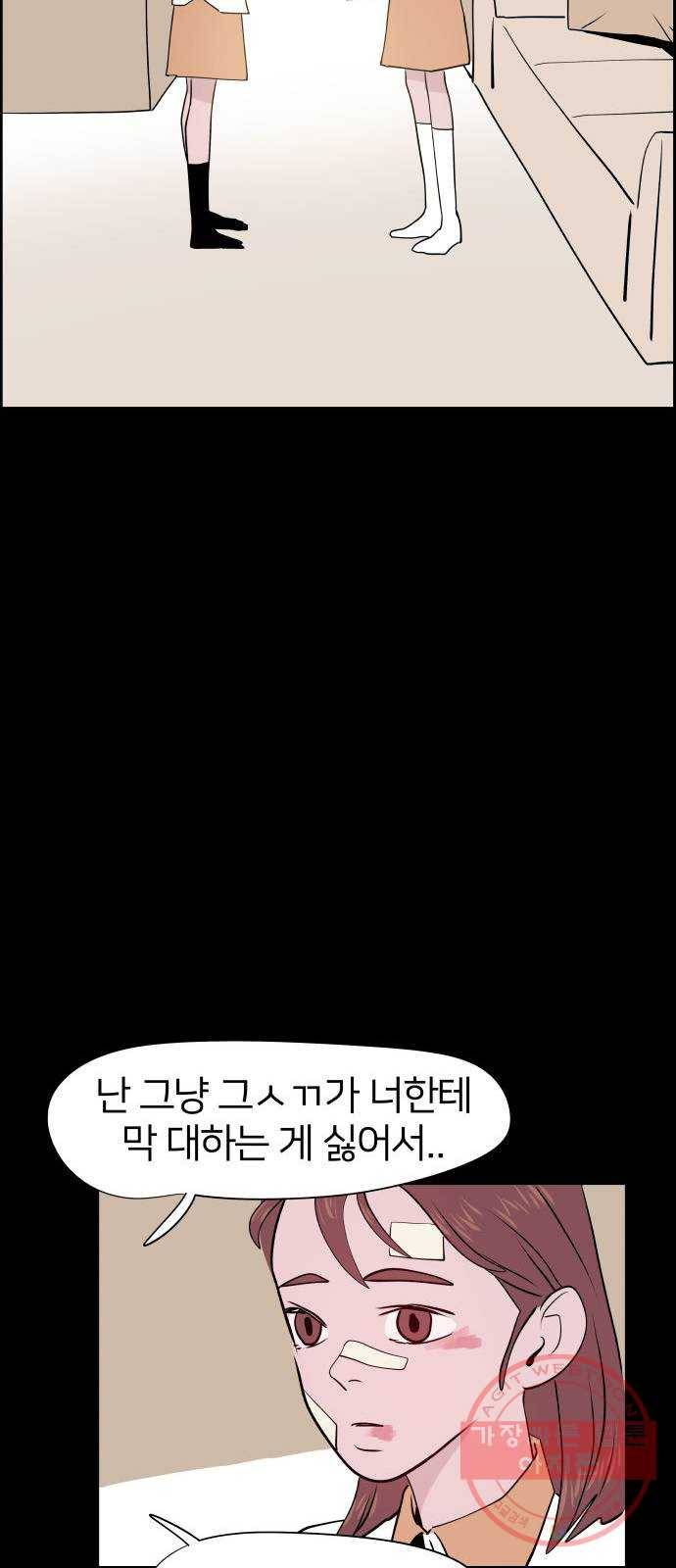 하나in세인 14화 28