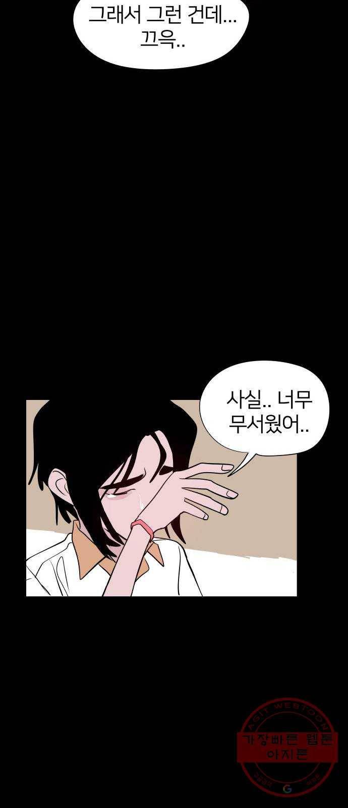 하나in세인 14화 29