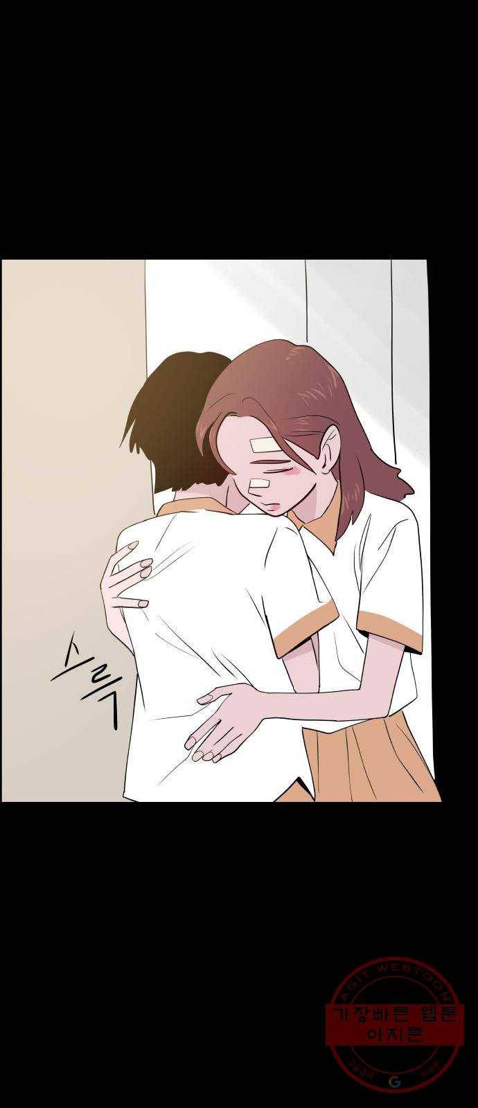 하나in세인 14화 30