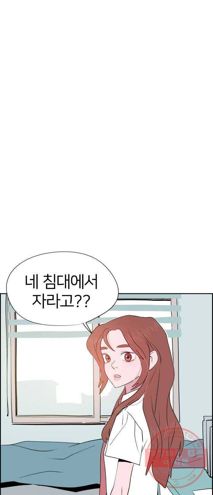 하나in세인 14화 35