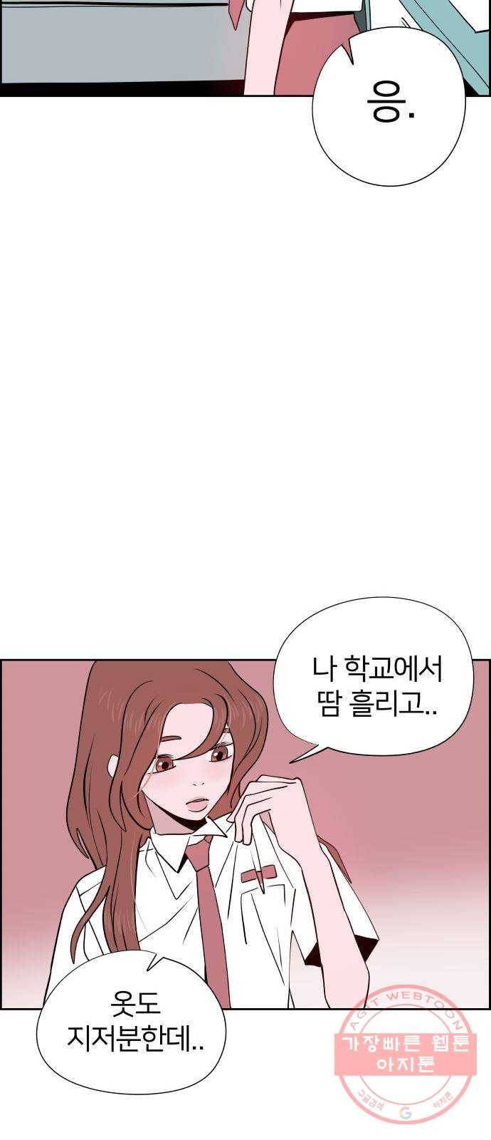 하나in세인 14화 36
