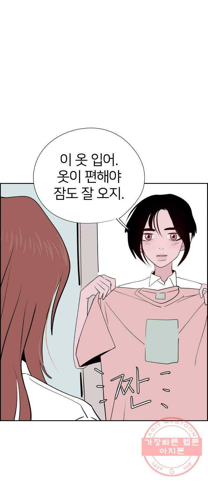 하나in세인 14화 37