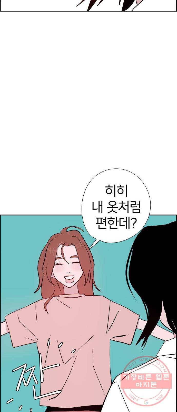 하나in세인 14화 40