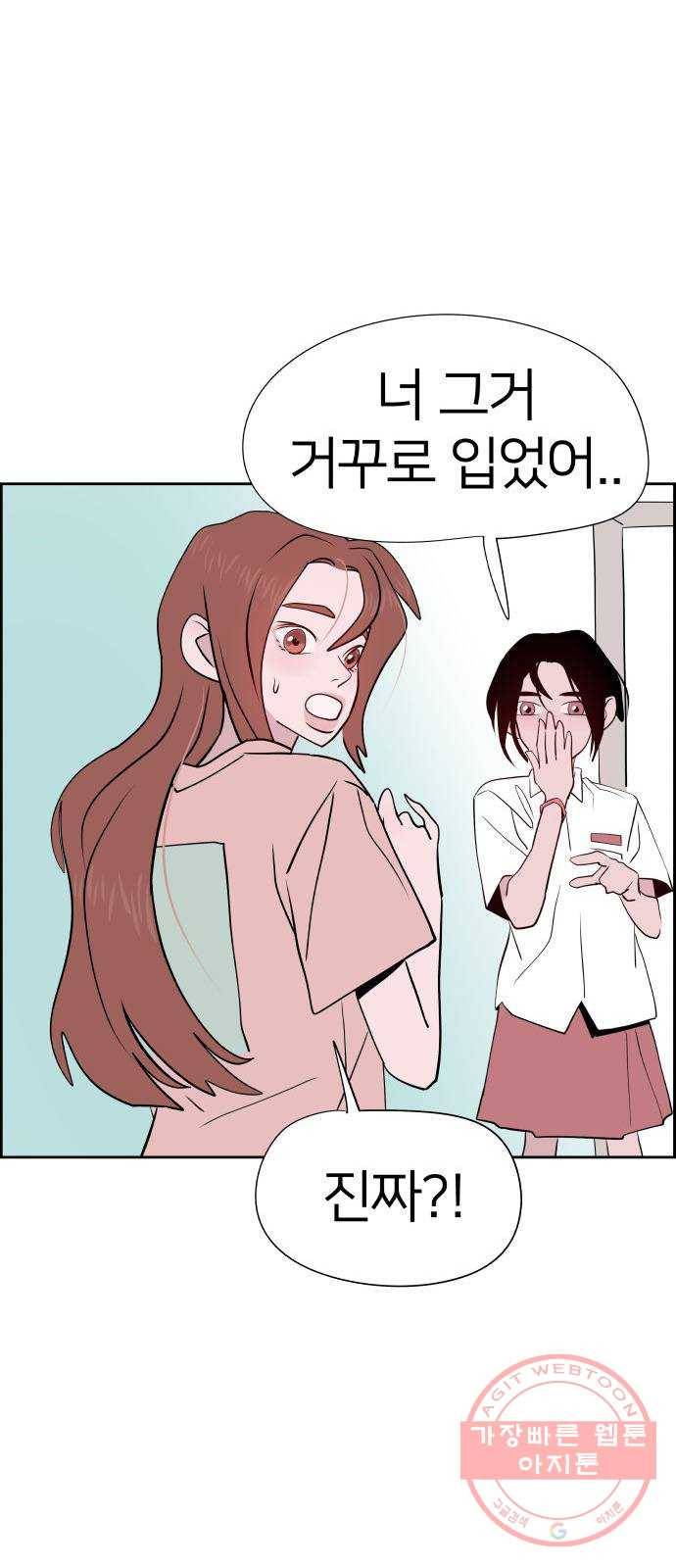 하나in세인 14화 42