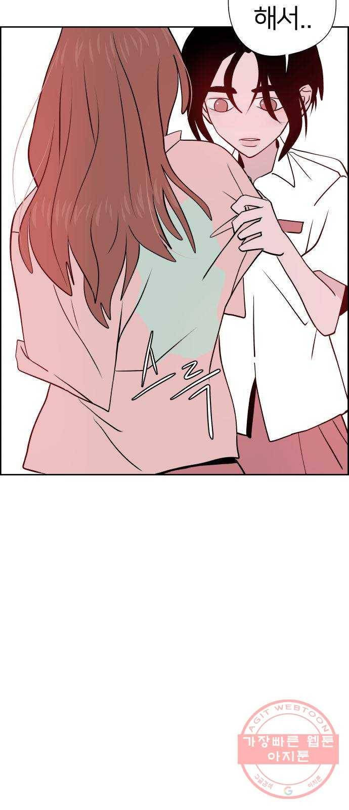 하나in세인 14화 44
