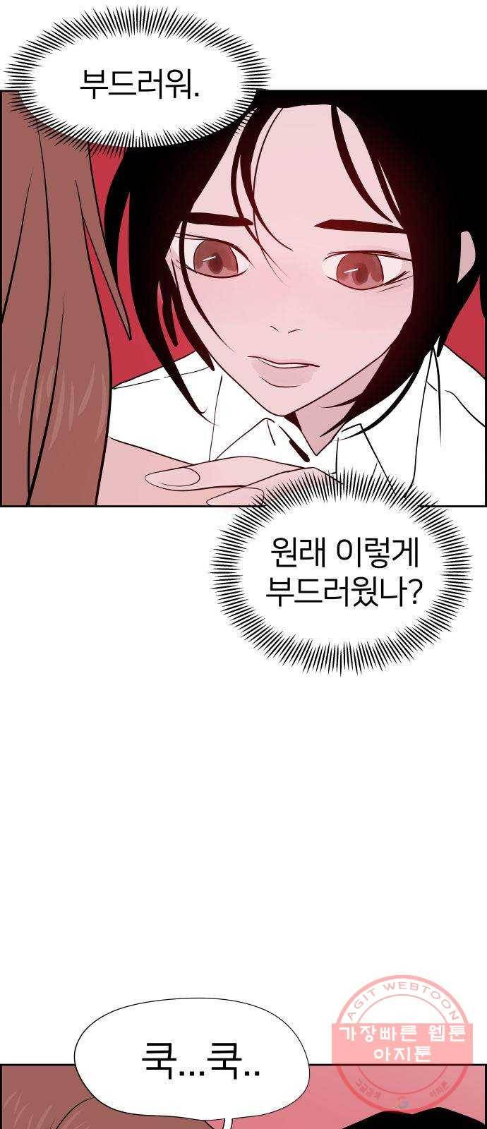 하나in세인 14화 45