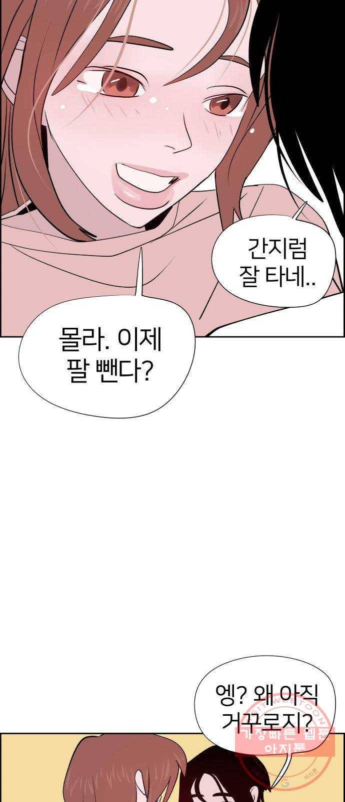 하나in세인 14화 47