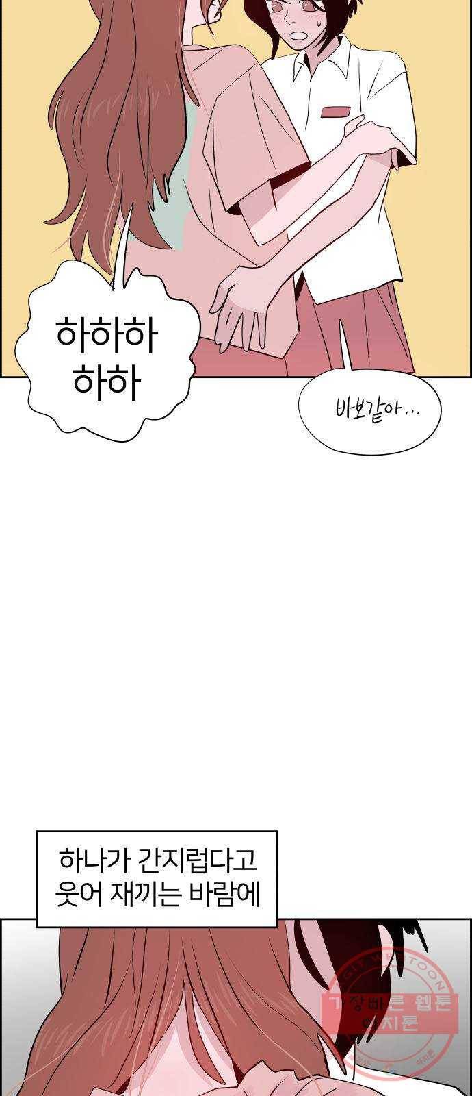 하나in세인 14화 48