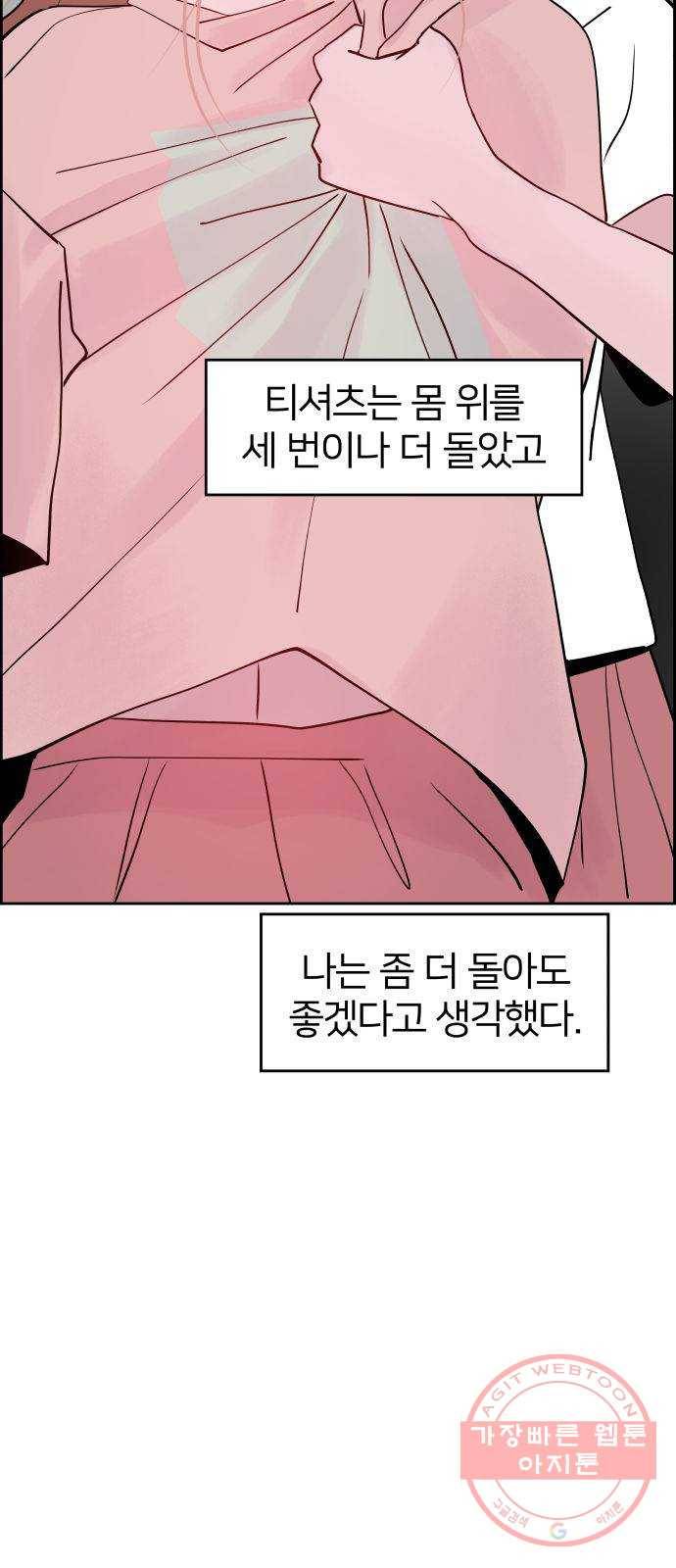 하나in세인 14화 49